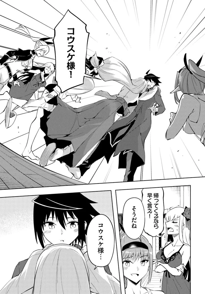 塔の管理をしてみよう 第89話 - 15
