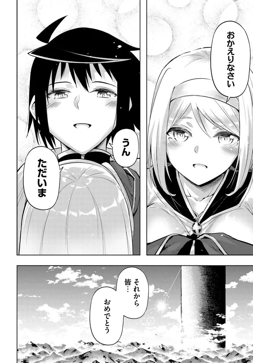 塔の管理をしてみよう 第89話 - 16