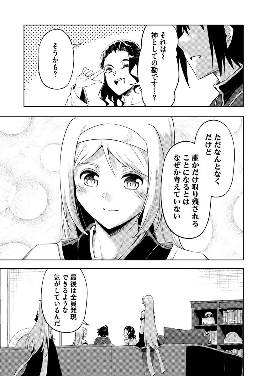 塔の管理をしてみよう 第87話 - 11