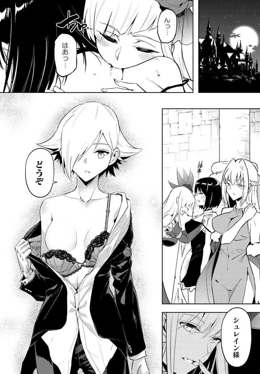 塔の管理をしてみよう 第87話 - 12