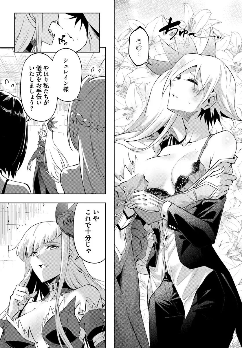 塔の管理をしてみよう 第87話 - 13
