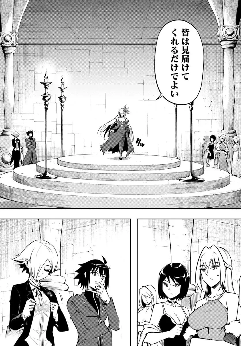 塔の管理をしてみよう 第87話 - 14