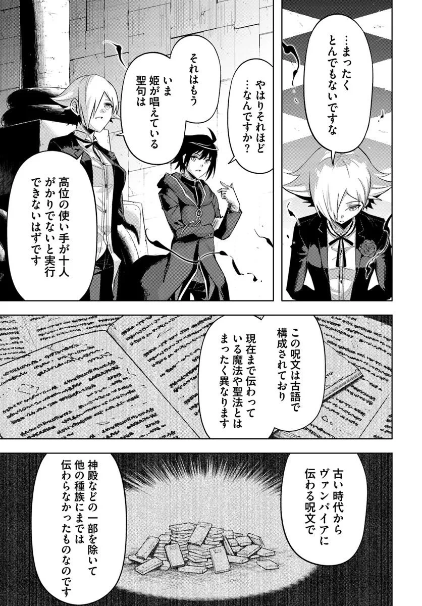 塔の管理をしてみよう 第87話 - 17