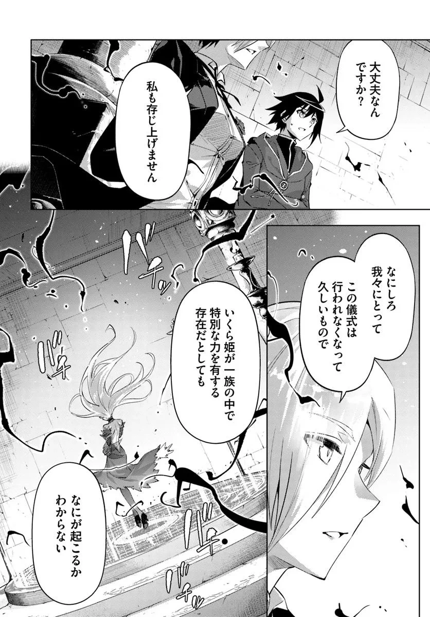 塔の管理をしてみよう 第87話 - 18
