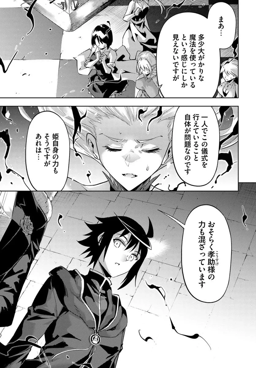 塔の管理をしてみよう 第87話 - 19