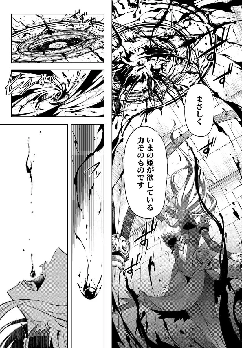 塔の管理をしてみよう 第87話 - 22
