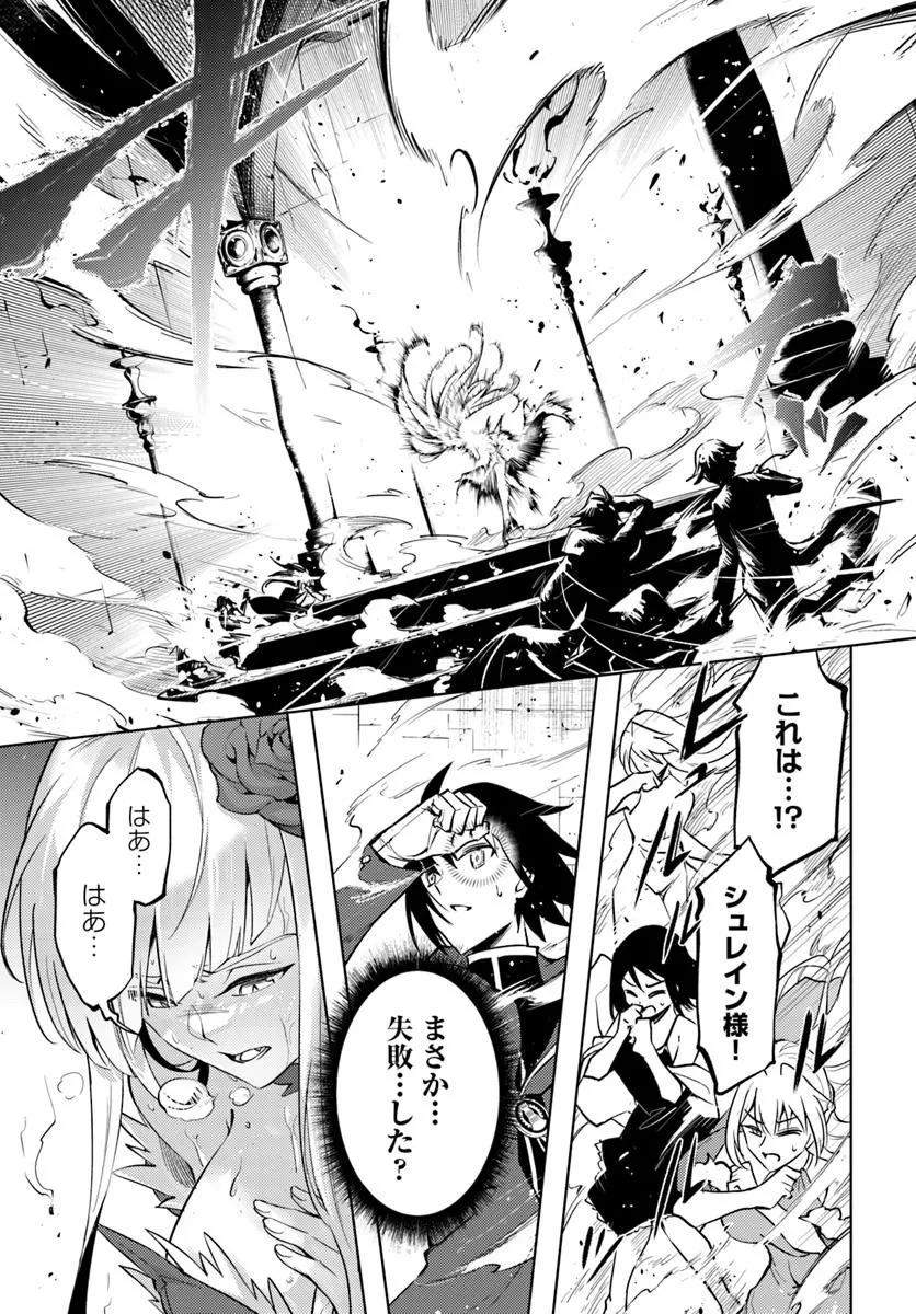 塔の管理をしてみよう 第87話 - 23