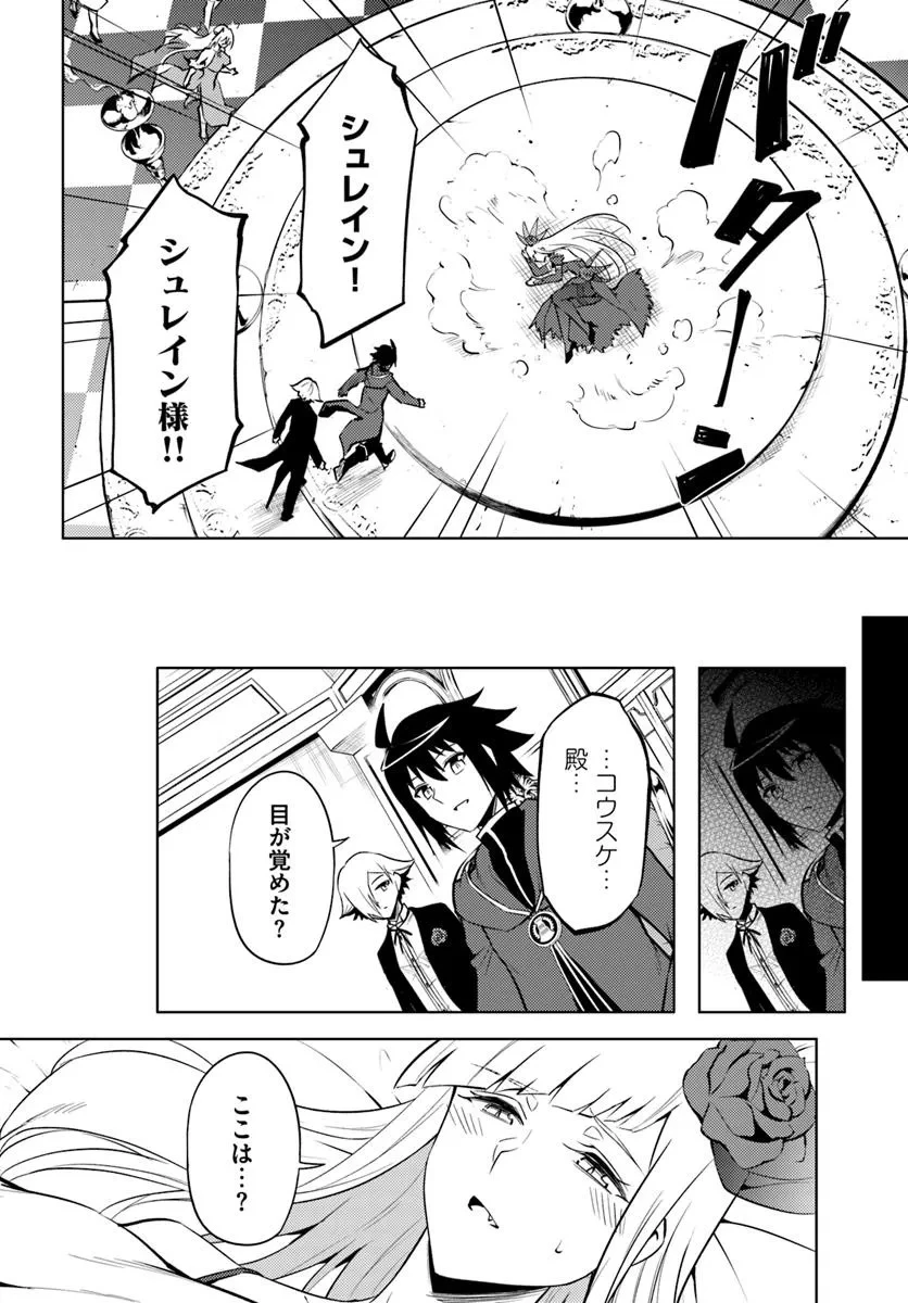 塔の管理をしてみよう 第87話 - 24