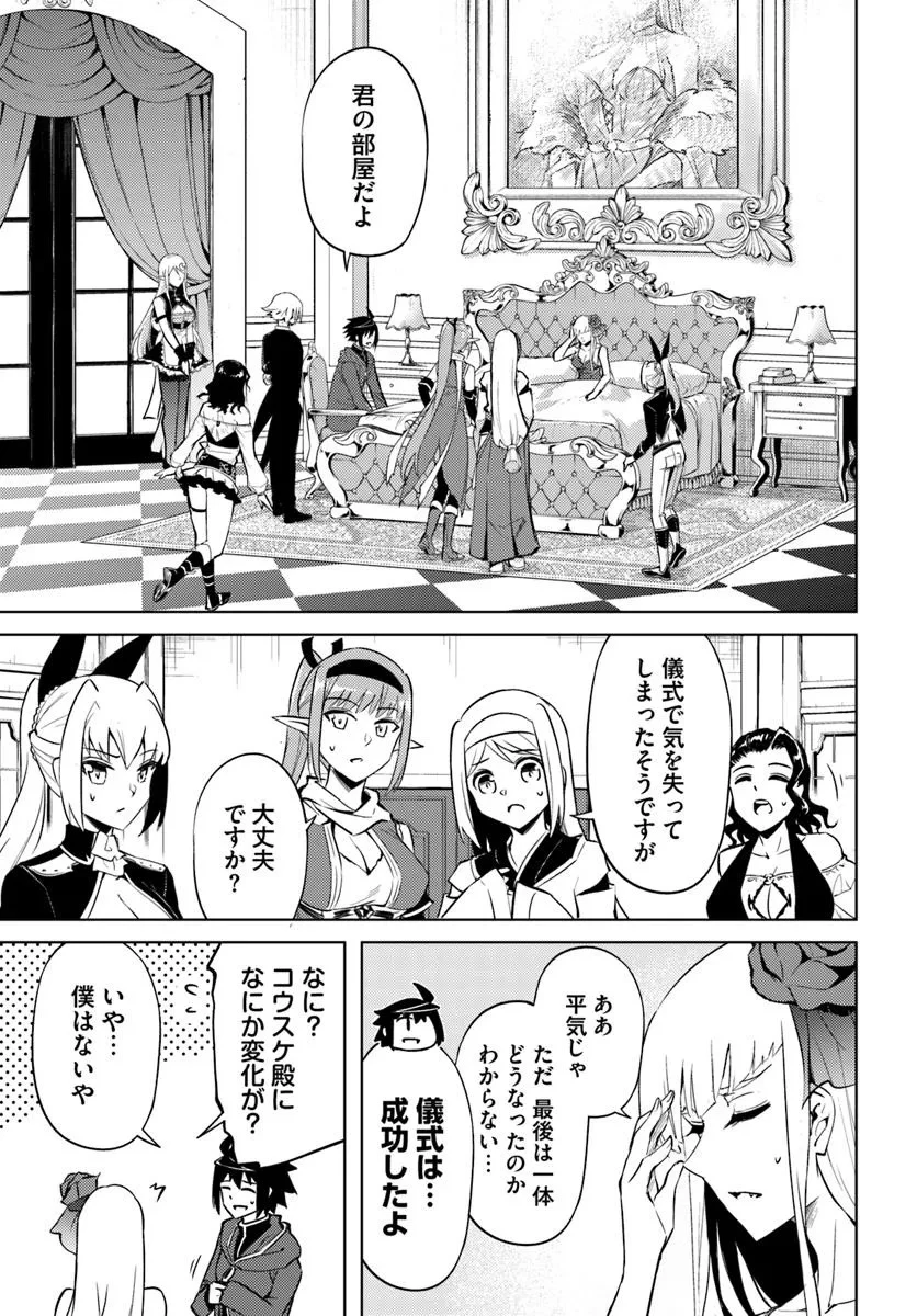 塔の管理をしてみよう 第87話 - 25