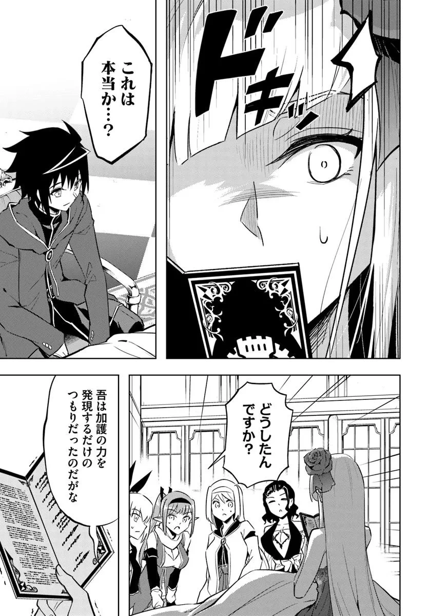 塔の管理をしてみよう 第87話 - 27