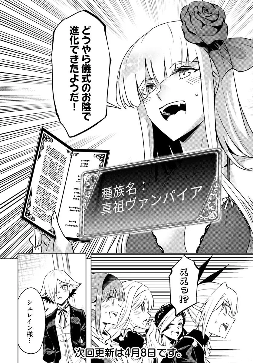 塔の管理をしてみよう 第87話 - 28