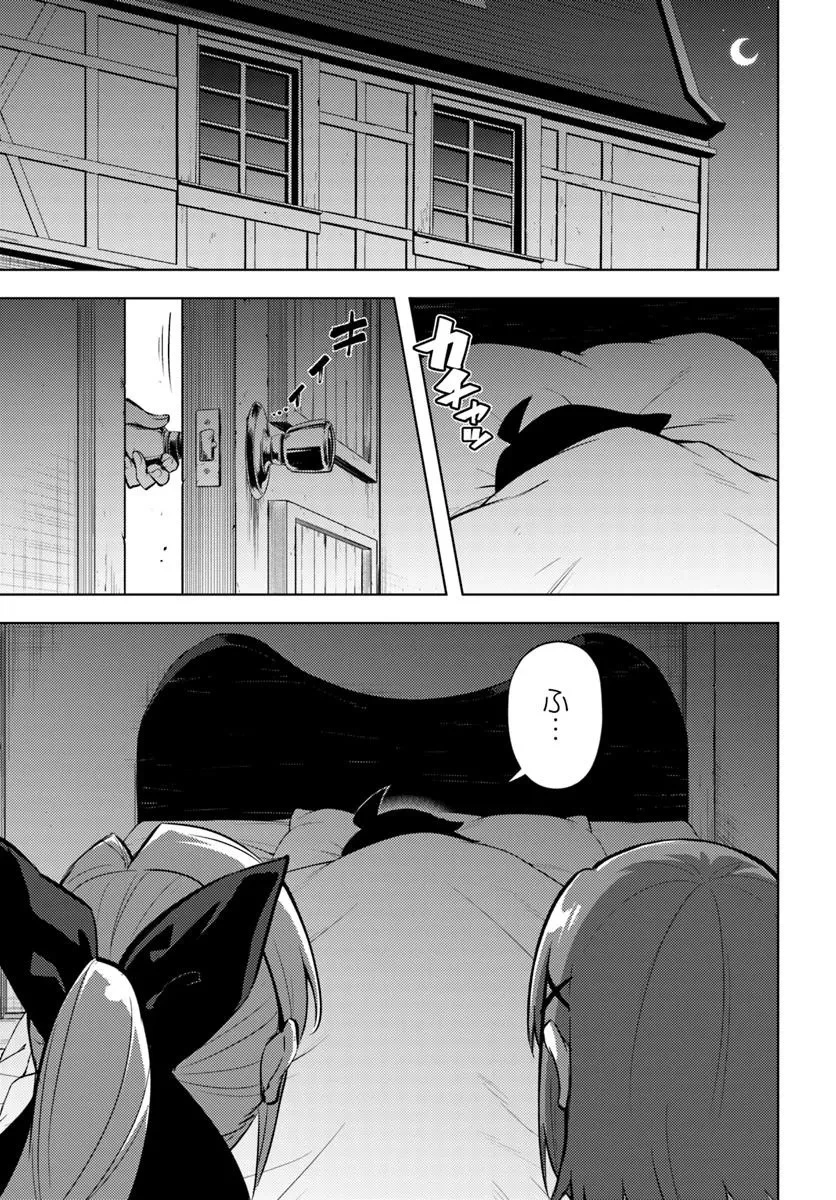 塔の管理をしてみよう 第86話 - 1