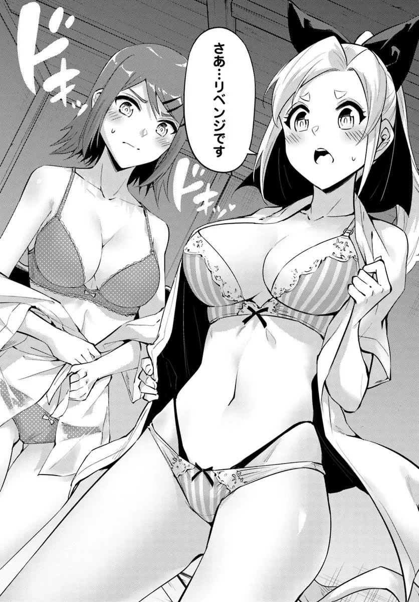 塔の管理をしてみよう 第86話 - 2