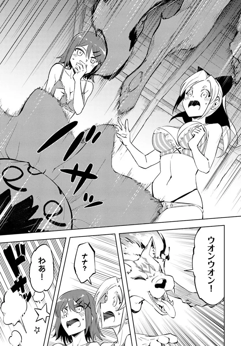 塔の管理をしてみよう 第86話 - 5