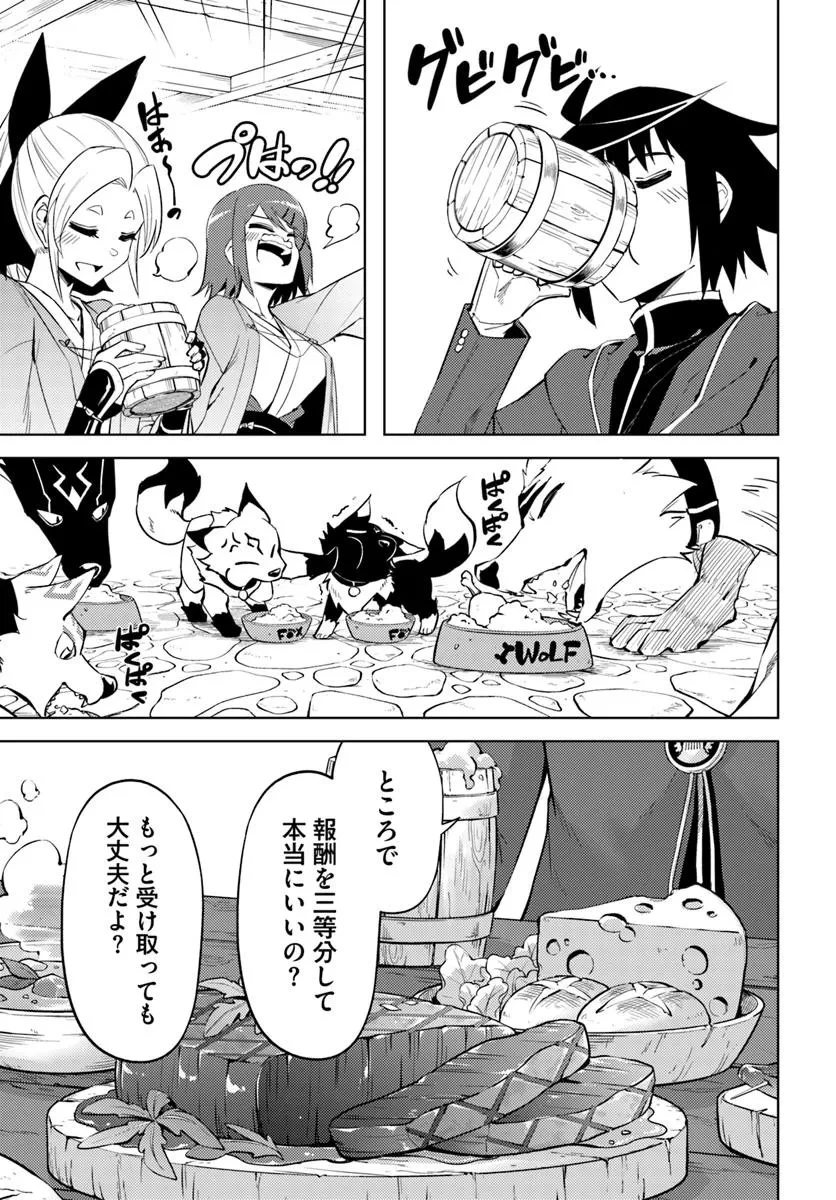 塔の管理をしてみよう 第86話 - 11