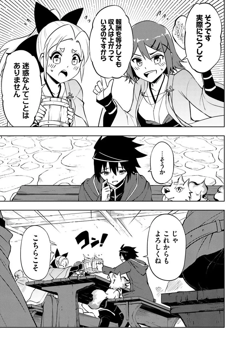 塔の管理をしてみよう 第86話 - 15