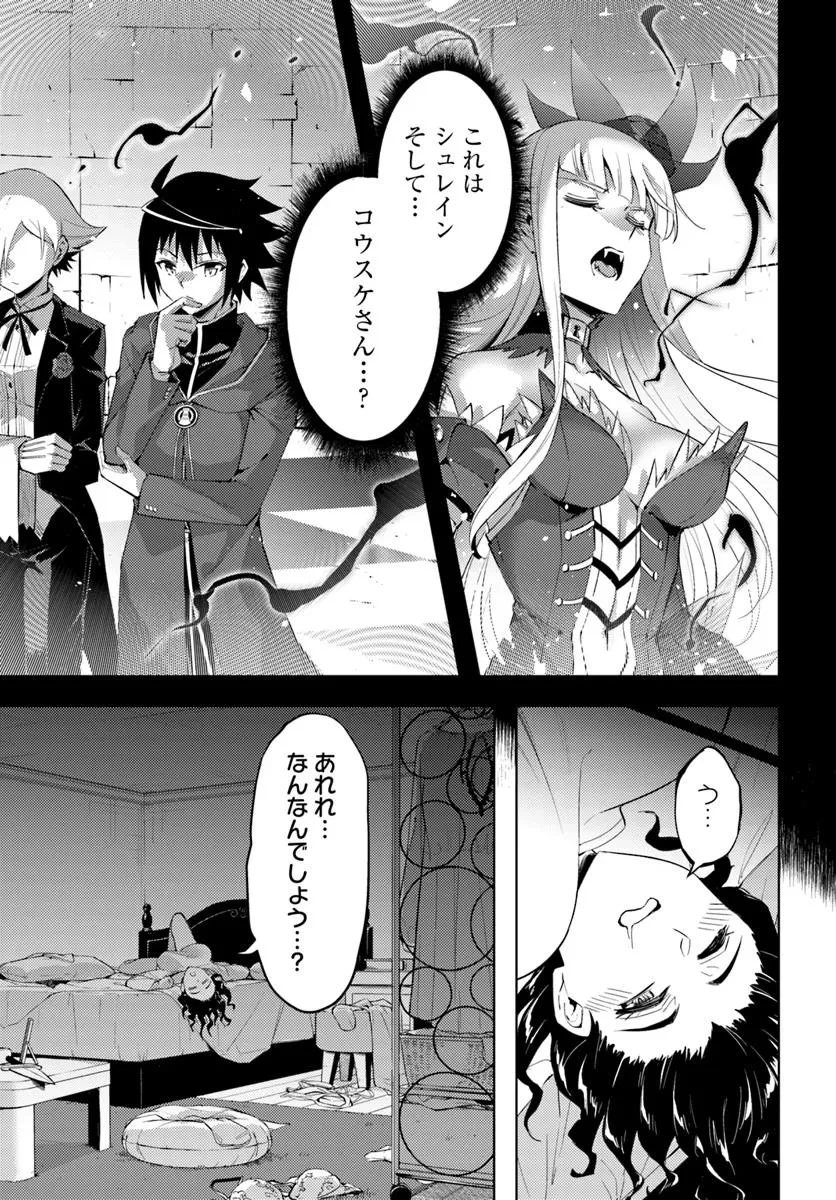 塔の管理をしてみよう 第86話 - 17