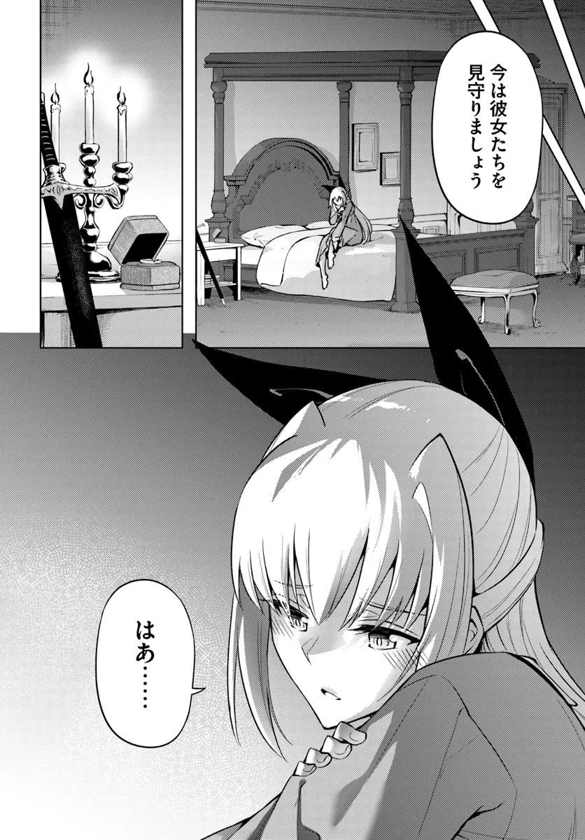 塔の管理をしてみよう 第86話 - 26