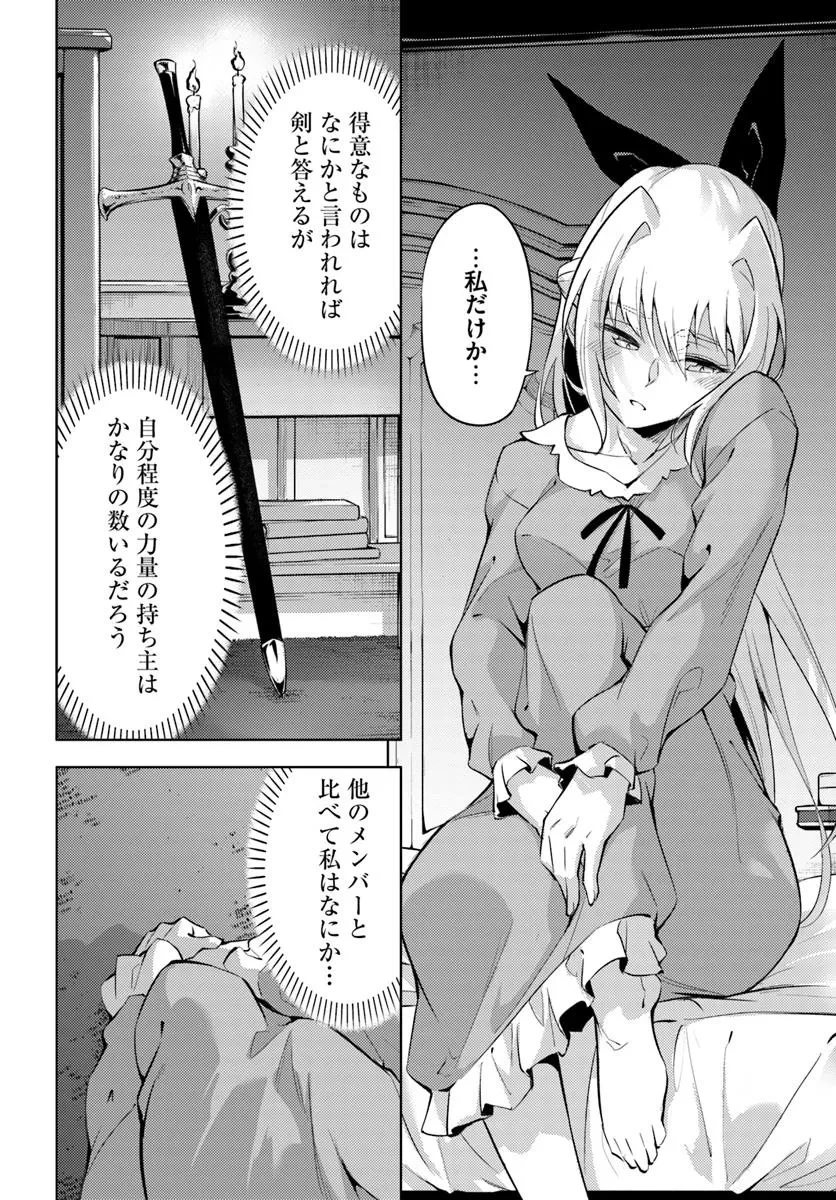塔の管理をしてみよう 第86話 - 28