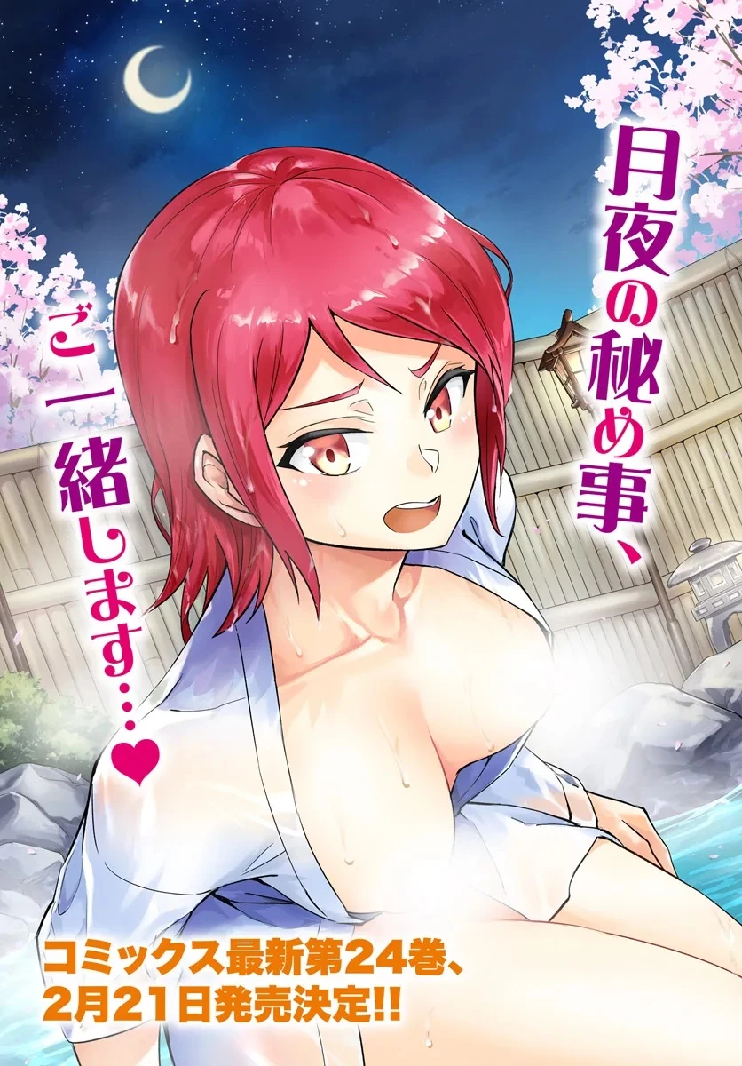 塔の管理をしてみよう 第85話 - 3