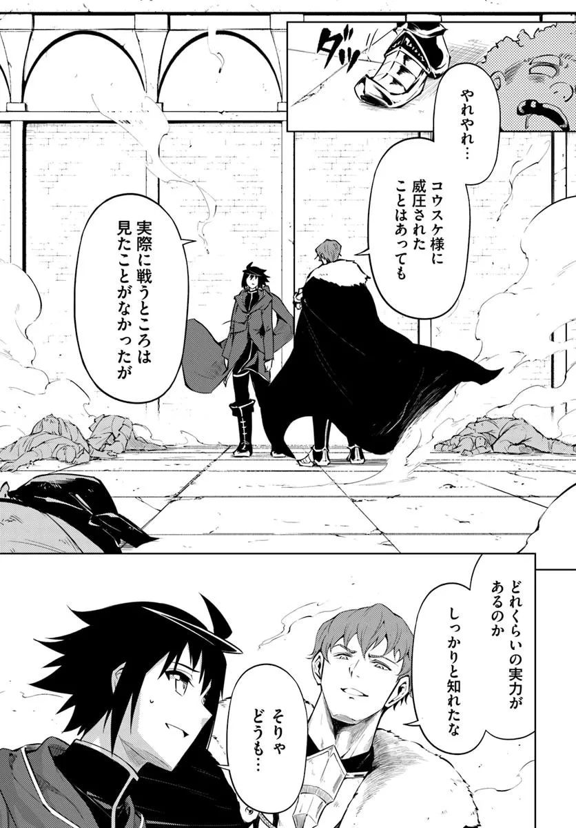 塔の管理をしてみよう 第85話 - 4