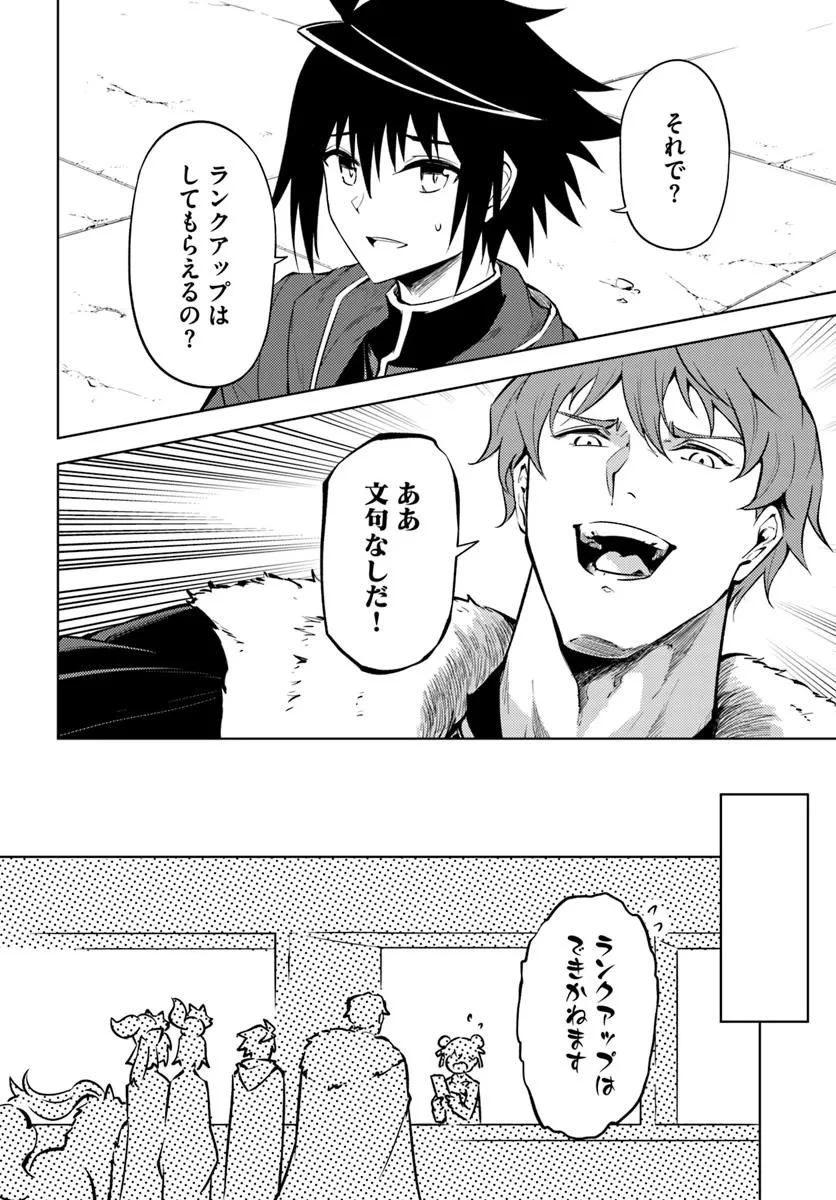 塔の管理をしてみよう 第85話 - 5