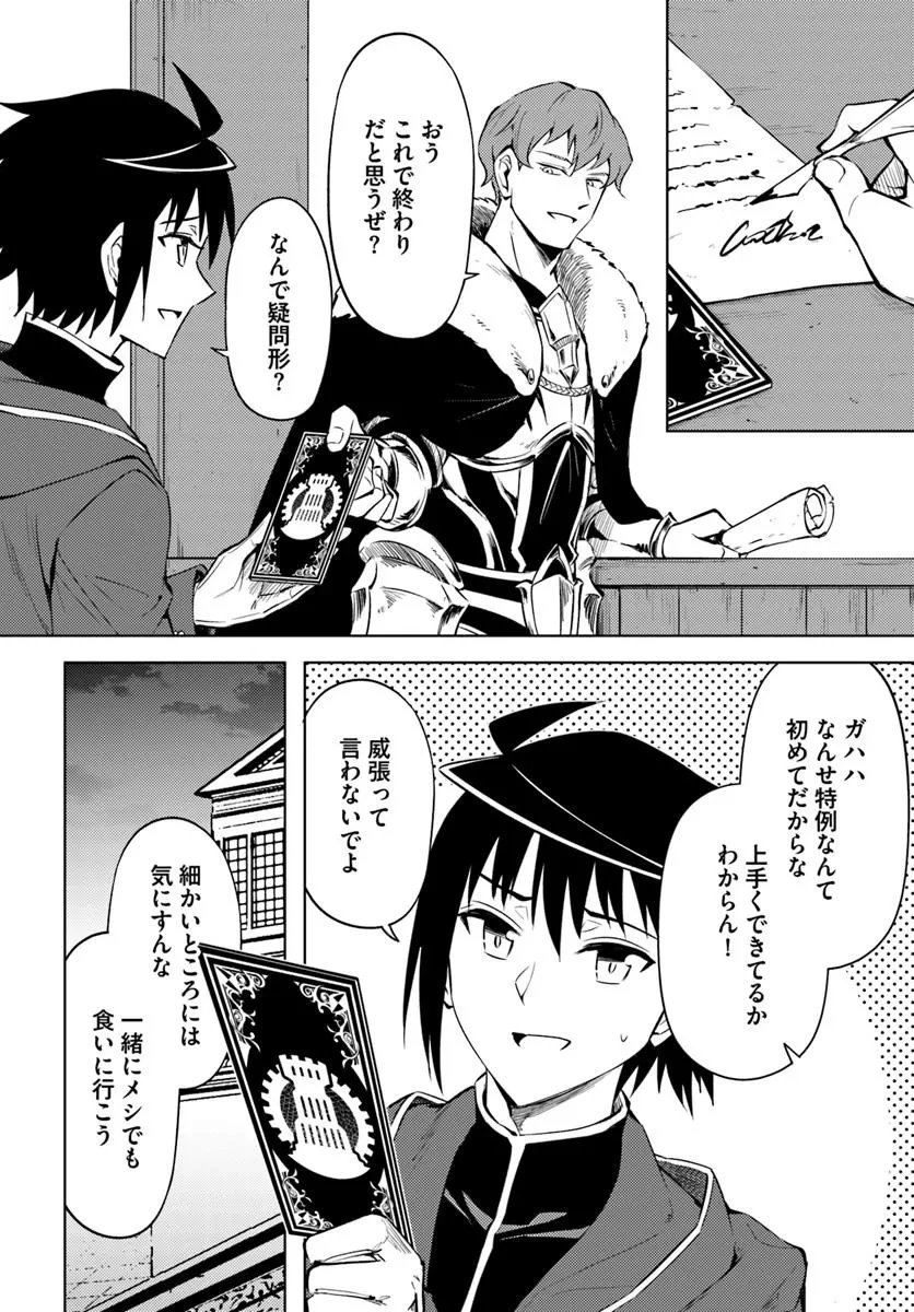 塔の管理をしてみよう 第85話 - 7