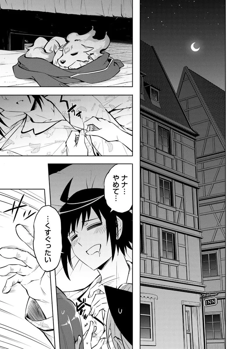 塔の管理をしてみよう 第85話 - 10