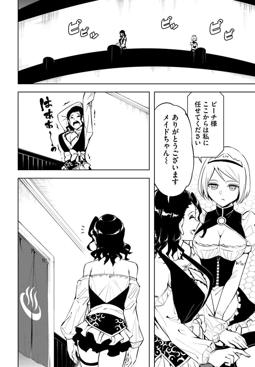 塔の管理をしてみよう 第85話 - 19