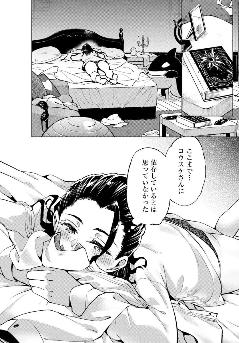 塔の管理をしてみよう 第85話 - 21