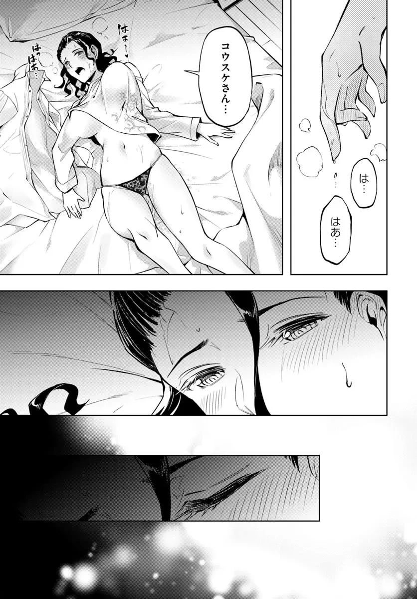 塔の管理をしてみよう 第85話 - 26