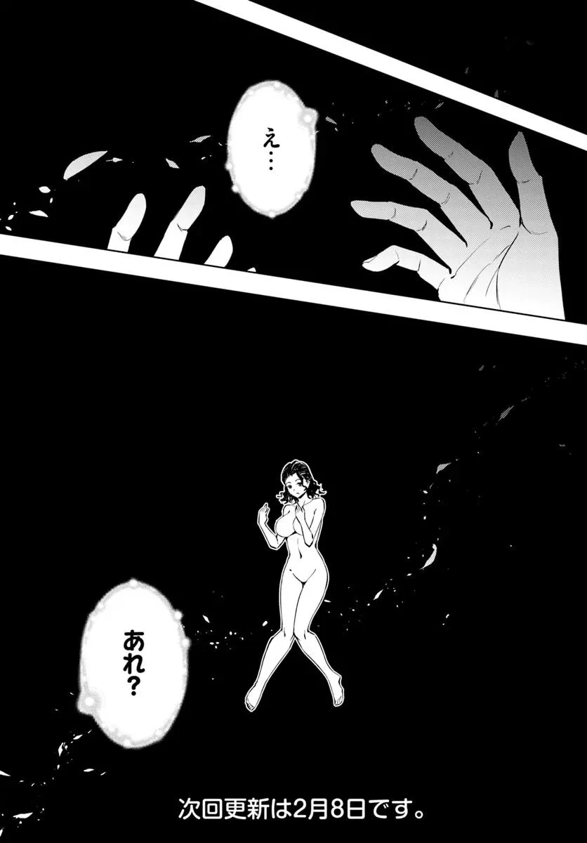 塔の管理をしてみよう 第85話 - 27