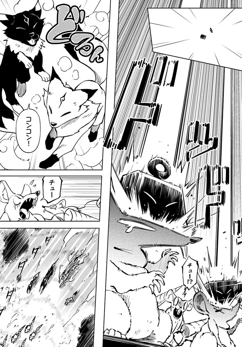 塔の管理をしてみよう 第84話 - 3