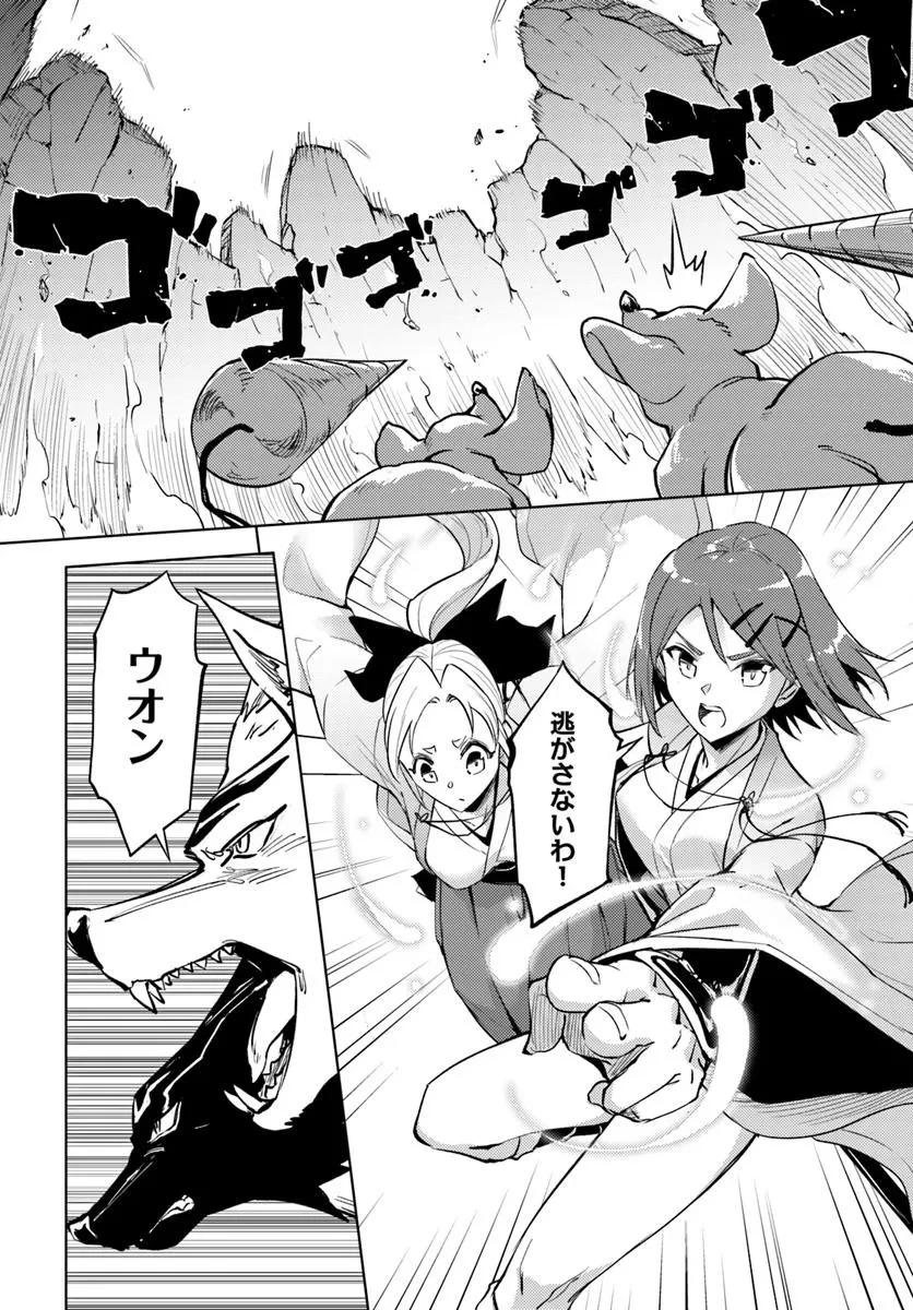 塔の管理をしてみよう 第84話 - 4