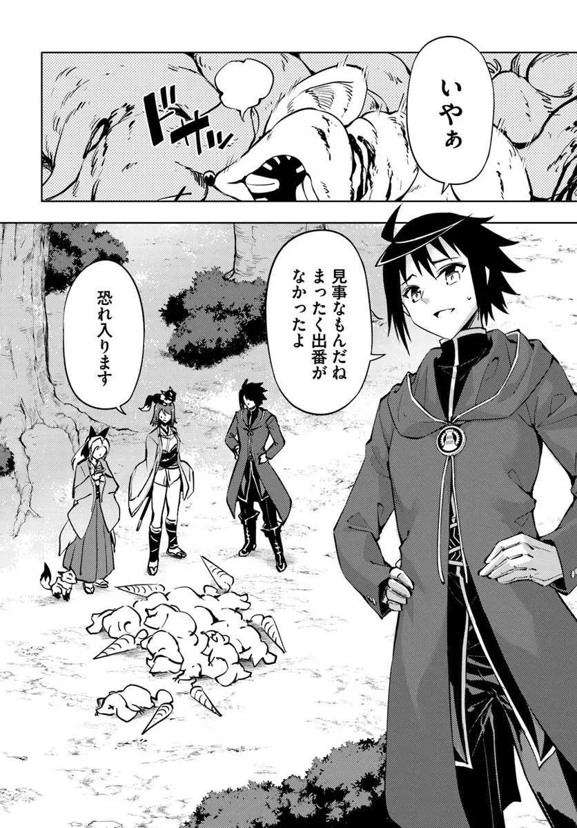 塔の管理をしてみよう 第84話 - 6