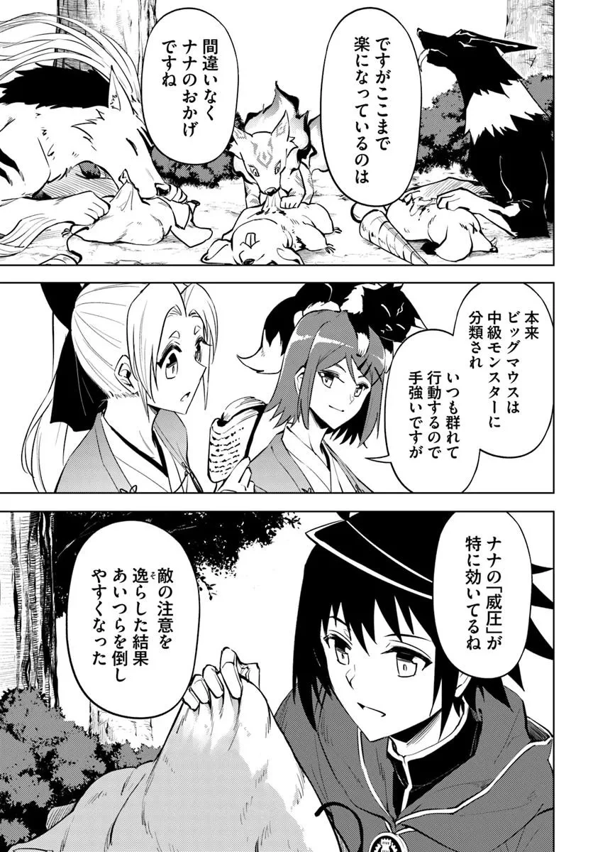 塔の管理をしてみよう 第84話 - 7