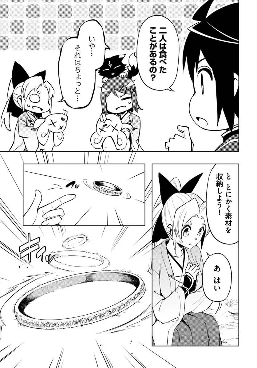 塔の管理をしてみよう 第84話 - 9