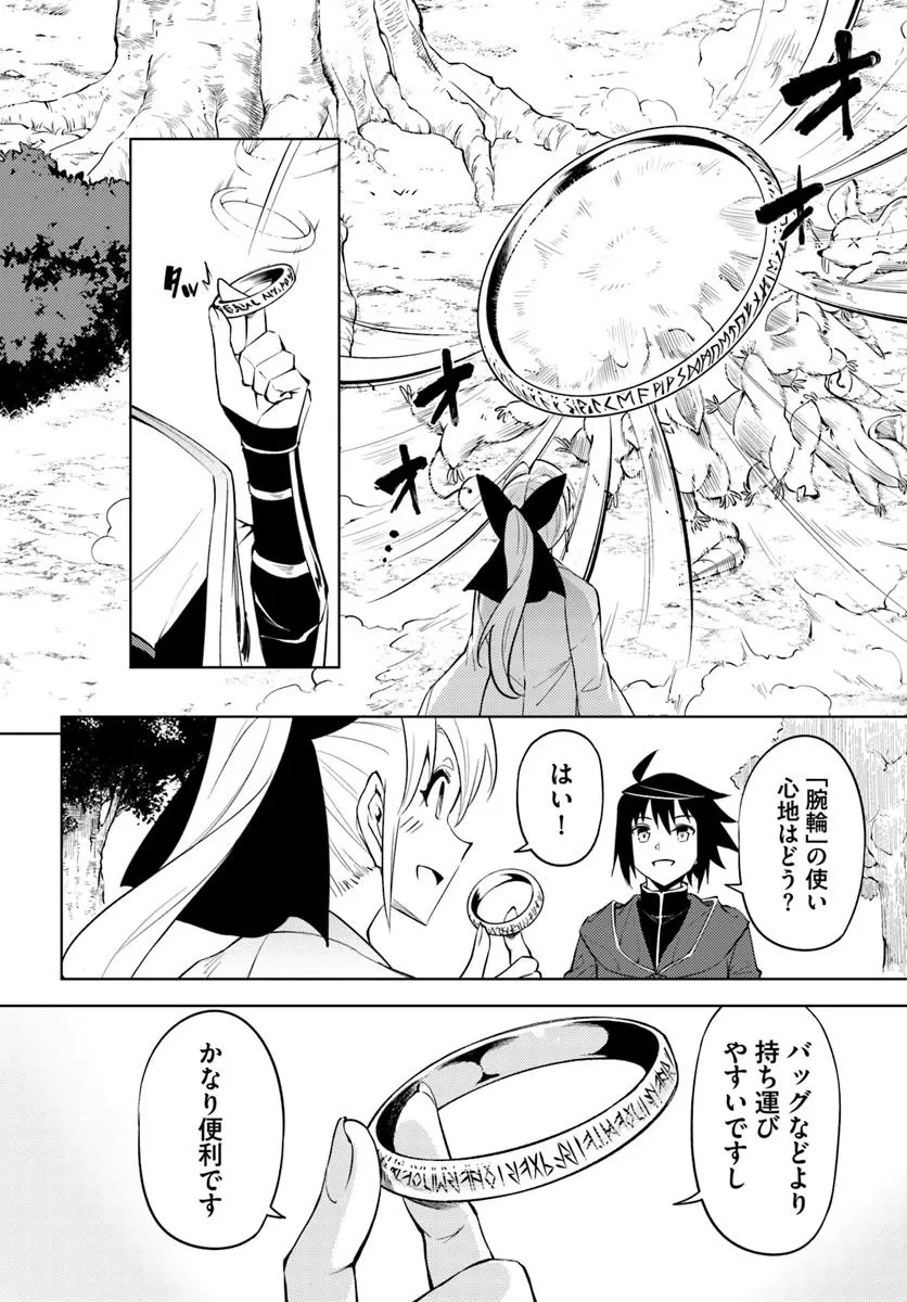 塔の管理をしてみよう 第84話 - 10