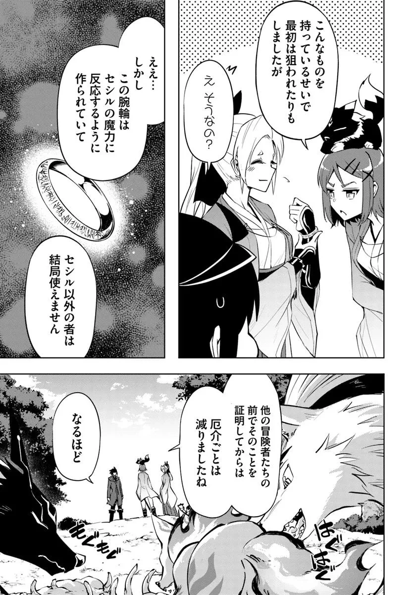 塔の管理をしてみよう 第84話 - 11