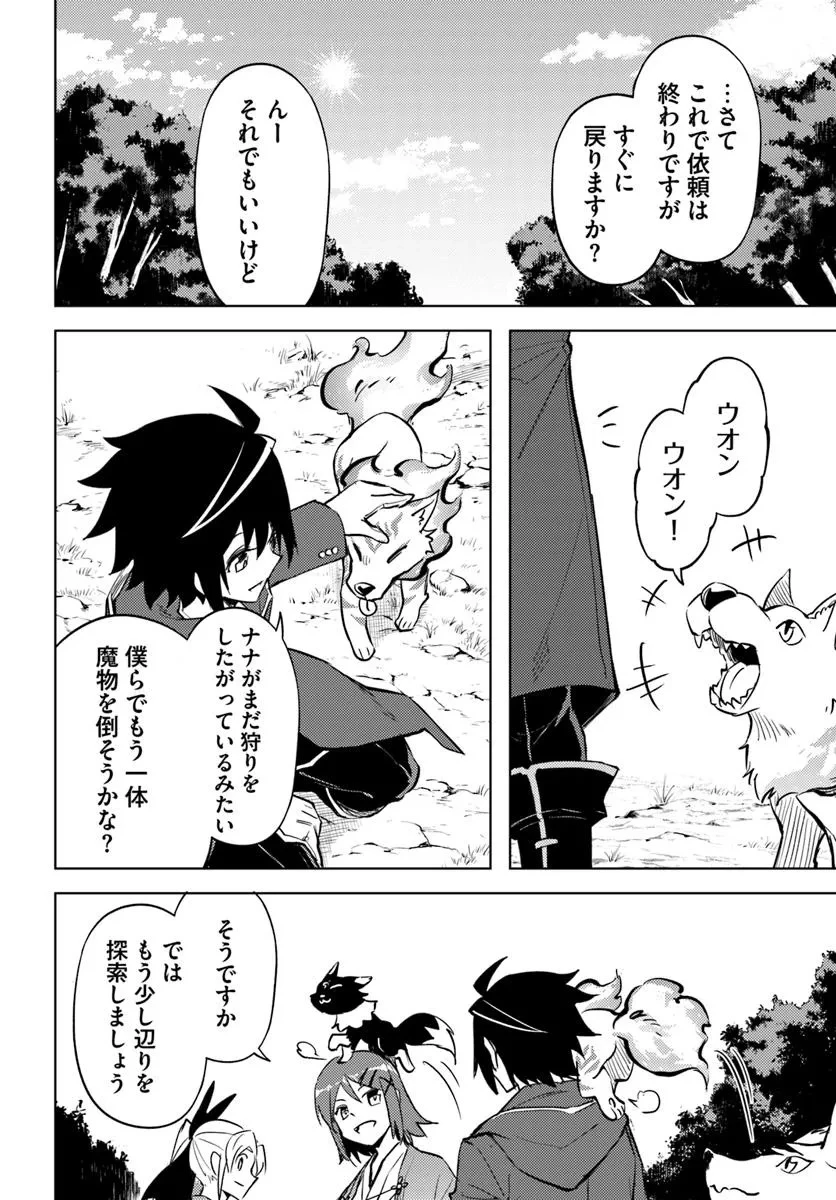 塔の管理をしてみよう 第84話 - 14