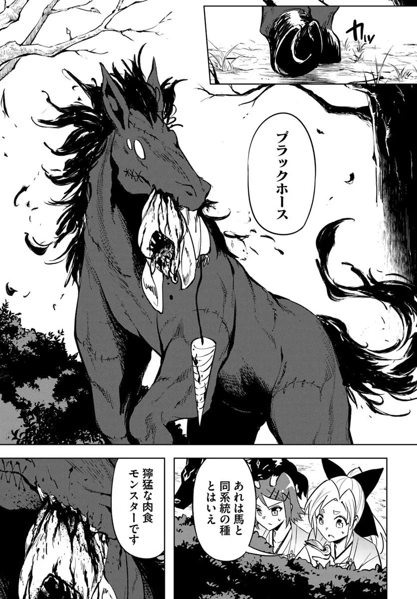 塔の管理をしてみよう 第84話 - 15