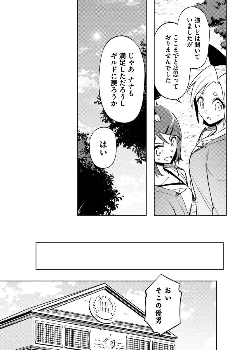 塔の管理をしてみよう 第84話 - 21
