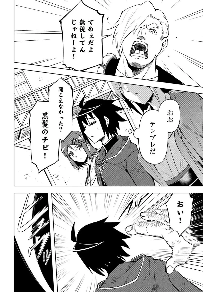 塔の管理をしてみよう 第84話 - 22