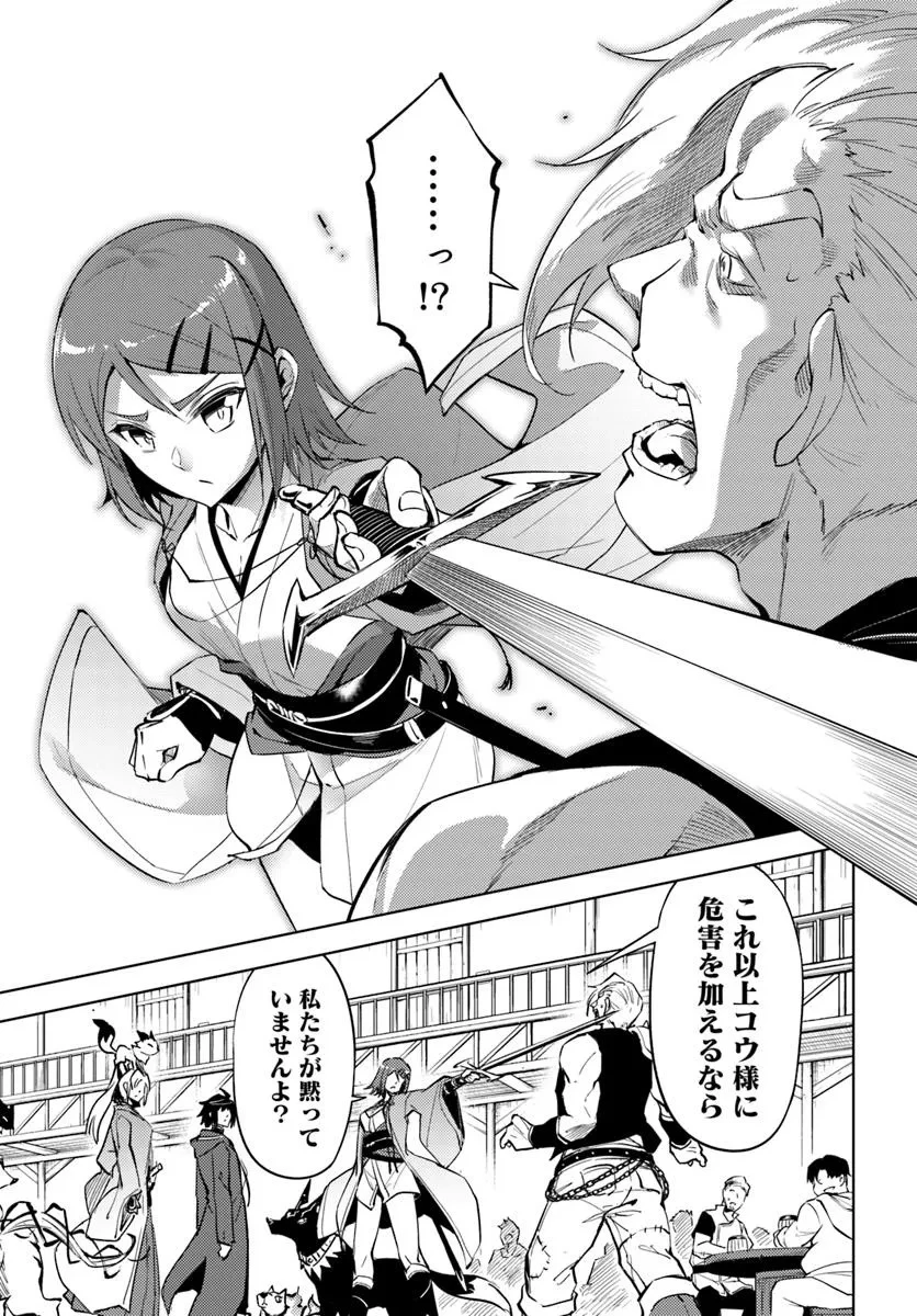 塔の管理をしてみよう 第84話 - 23