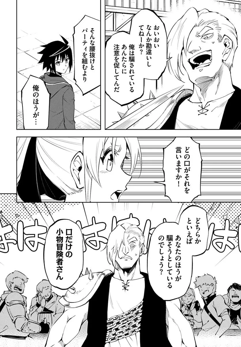 塔の管理をしてみよう 第84話 - 24