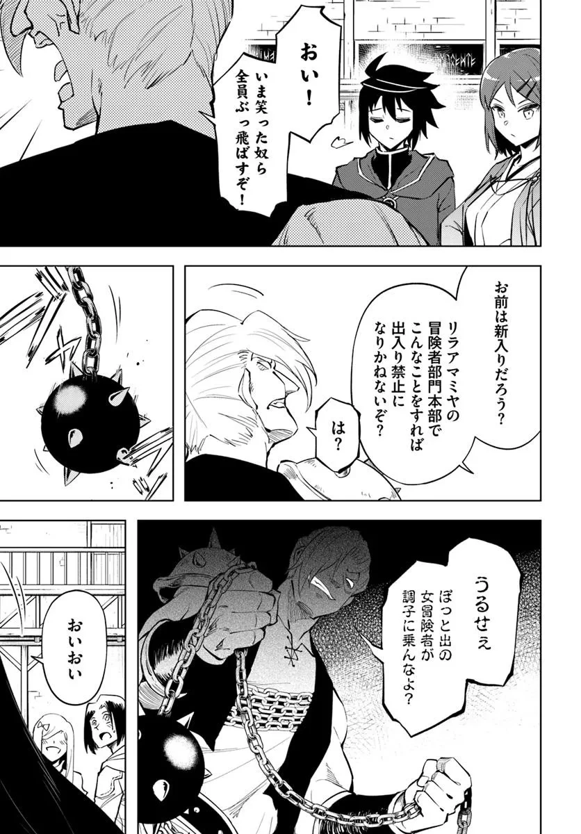 塔の管理をしてみよう 第84話 - 25