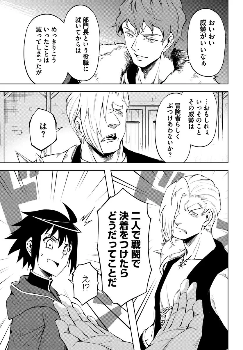 塔の管理をしてみよう 第84話 - 27