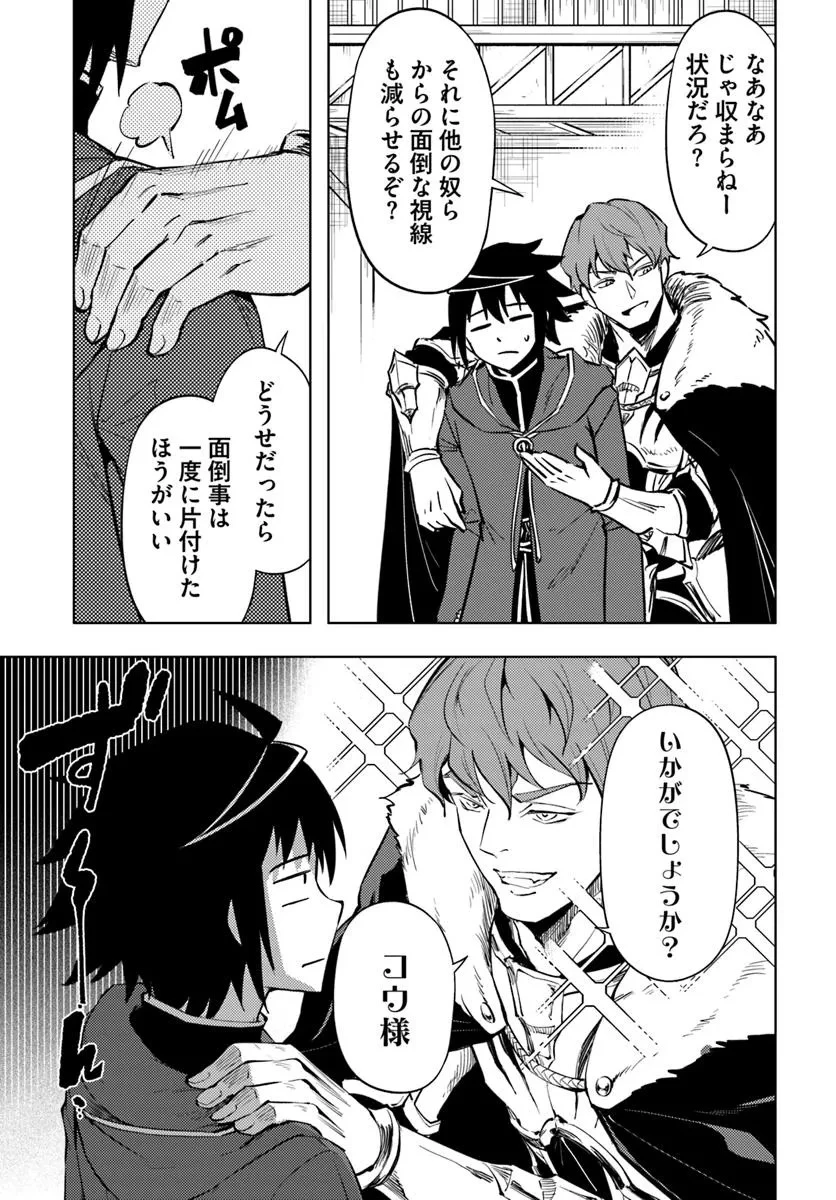 塔の管理をしてみよう 第84話 - 29