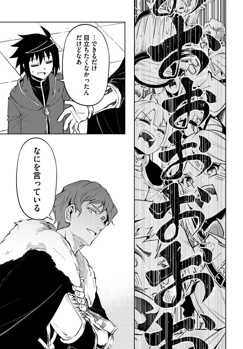 塔の管理をしてみよう 第84話 - 33