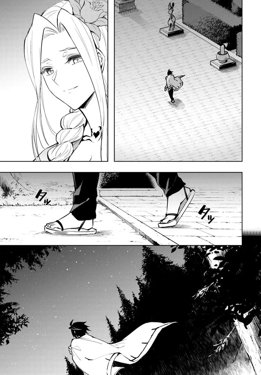 塔の管理をしてみよう 第83話 - 7